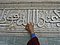 Das Mausoleum von Mohamed V. Die Kalligrafie, welche Allah bedeutet. Kann auch mit den fünf Fingern der rechten Hand nachgebildet werden.
